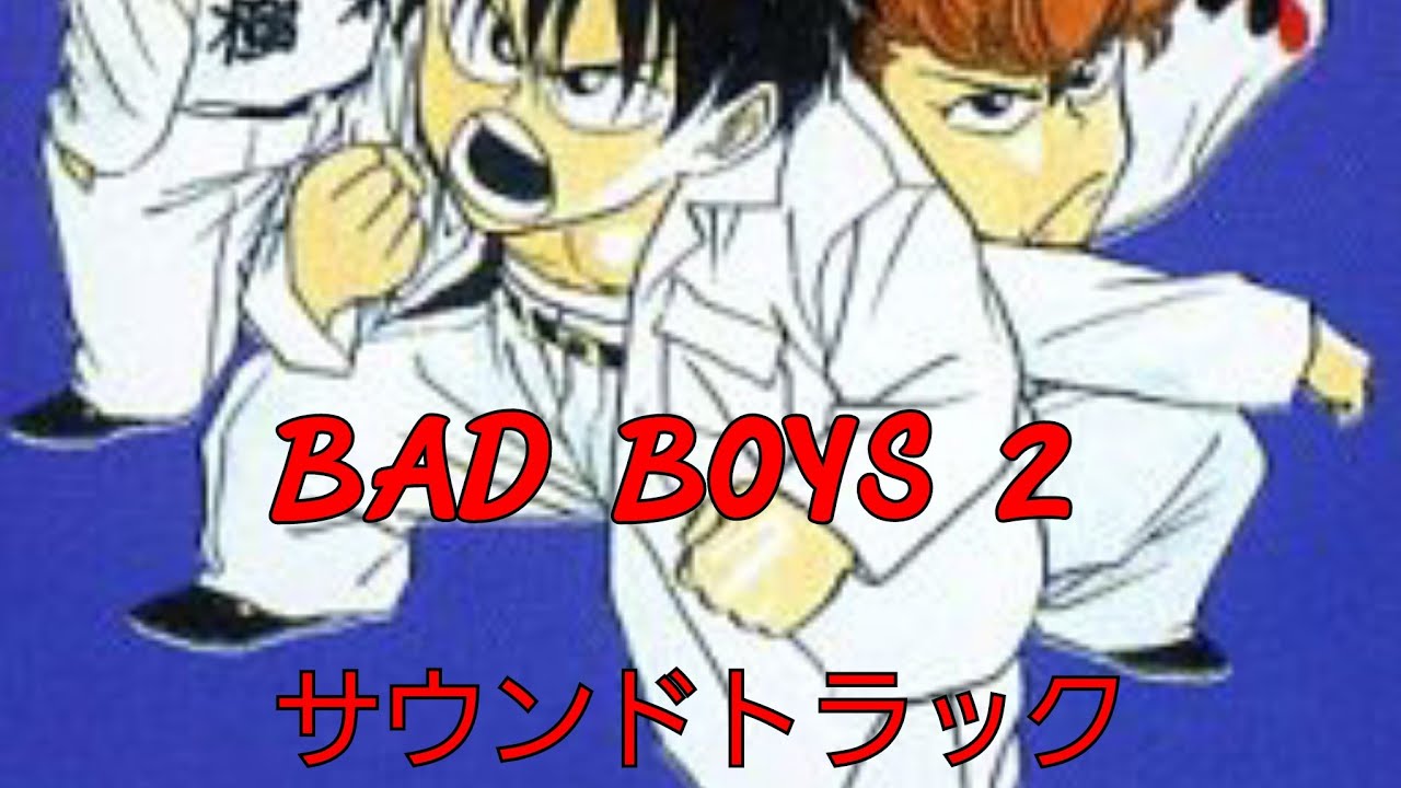 アニメ バットボーイズ2 サウンドトラック Bad Boys サントラ Youtube
