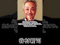 【ミュージシャンの一日一言】谷村新司「心臓を止めてごらん。自分の意思でそれができますか。できないんですよ。...」 #shorts #名言 #谷村新司 #アリス