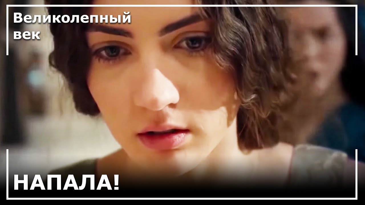 Нурбану Ударила Хуриджихан   | Великолепный век