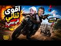 ببجي موبايل   دو سكواد عالدراجة     نجومي