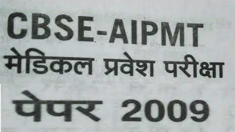 NEET 2009 (AIPMTscreening) Answer key Biology in Hindi part 2