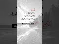 البعظ ينتظر نية الناس نوايا اقتباسات عبارات مشاعر خواطر شعر تصميمي ريلز Explor Follow Viral