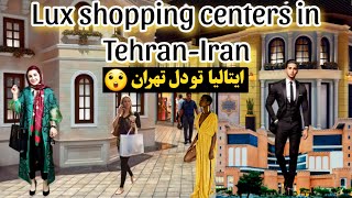 اینجا کجاست؟😲                                  Attractions in Tehran, Iran