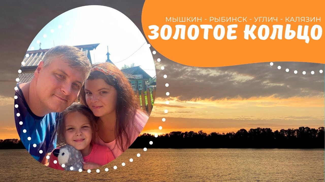 Мышкин, Рыбинск, Углич и Калязин на машине. Что посмотреть в городах с ...