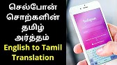 TAMIL ASURAN - தமிழ் அசுரன்