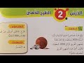 الرياضيات الصف الثالث الطرح الذهني كتاب الطالب وكتاب التمارين