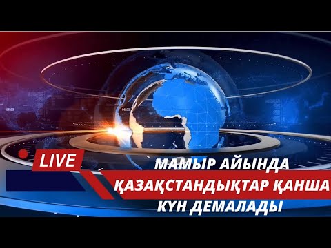 Бейне: Демалыс күндері Санкт -Петербургке