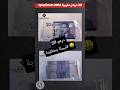 رد البال 20 درهم مغربية 2012  قليلة و مطلوبة