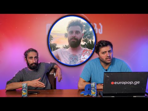 ორშაბათობა #129 - სტუმარი საეჭვო კაცი