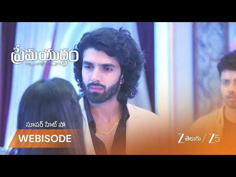 Prema Yuddham | ఉన్నతి కన్నీళ్లు.. రాఘవ్ నిర్ణయం!