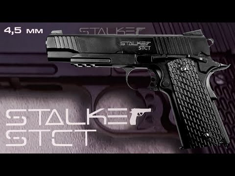 Видео: Обзор пневматического пистолета Stalker STCT (Kimber Warrior, Colt 1911) калибр 4,5 мм BB. Отстрел