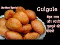 Gulgule recipe          jagerry pua recipeseemarajtwins