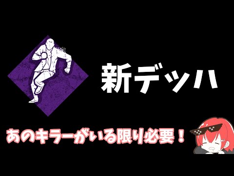 調整されてもデッドハードが必要な理由【なな切り抜き】