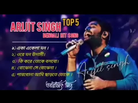 ARIJIT SINGH TOP5 BENGALI HIT SONG  youtubeshorts  video  youtube 