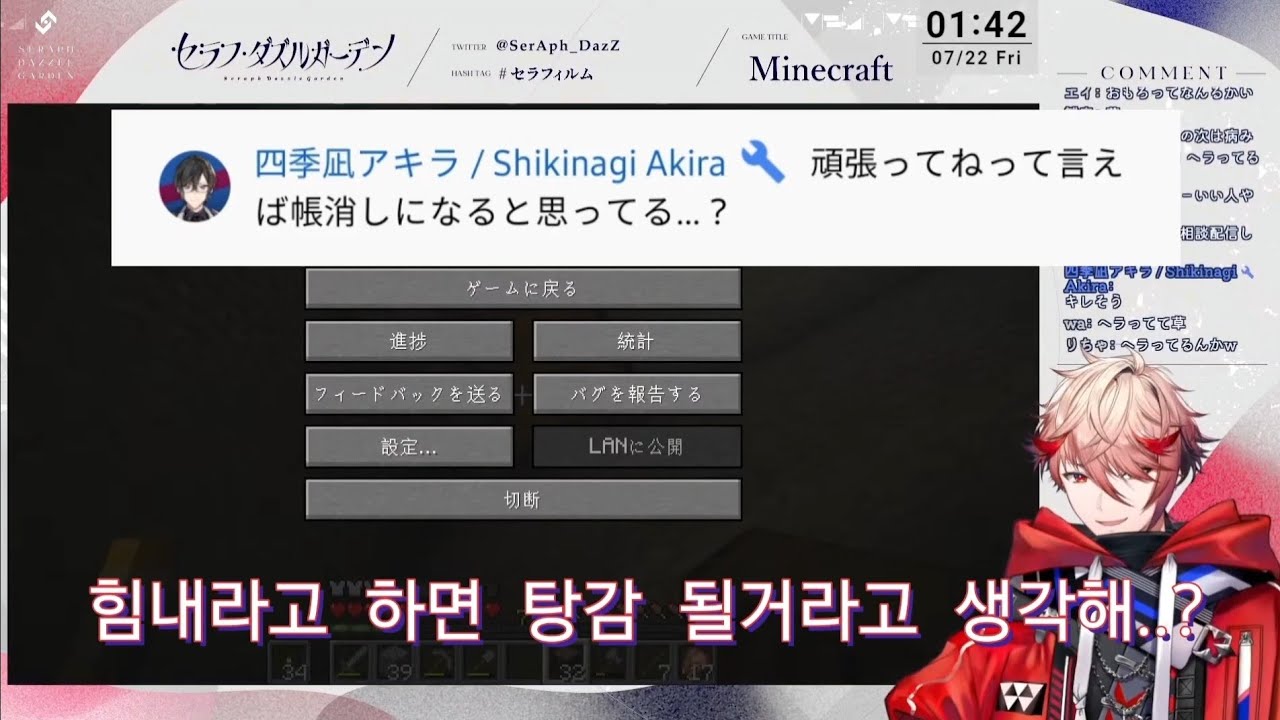 아키라를 삐지게 해버린 세라프 (+죽을 땐 다 같이) [니지산지 JP | 세라프 다즐 가든 / セラフ·ダズルガーデン]