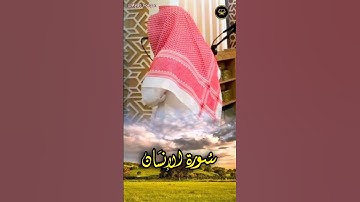 من روائع القراءة بصوت القارئ عبدالرحمن أبا الخيل فجريات 1447 هـ