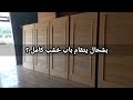 تعرفوا على تكلفة باب خشبي تعرفوا على تكلفة باب خشبي