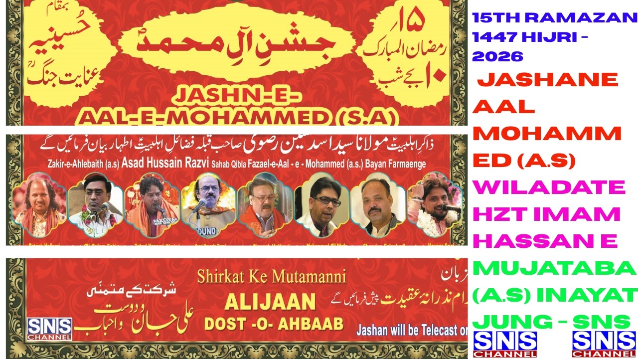 Jashane Aal Mohammed (a.s) Wiladate Hzt Imam Hassan e Mujataba (a.s) 16th Ramzan 2026