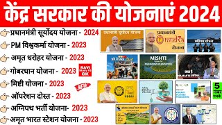 केंद्र सरकार की प्रमुख योजनाएं 2024 | Kendra Sarkar ki Yojnaye 2024 | Central Goverment Schemes 2024