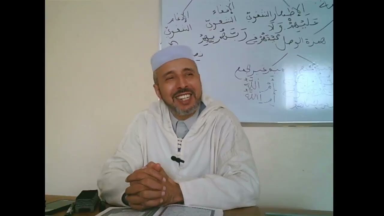 استنباط أحكام الميم الساكنة عند ورش :نماذج من جزء عم