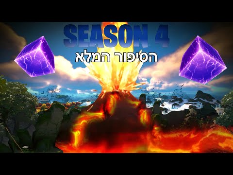 וִידֵאוֹ: איפה ספסלי שדרוג ב-fortnite עונה 5?