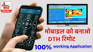 DD free dish Remote control how to use in android phone || Smart phone को बनाओ डीटीएच रिमोट screenshot 2