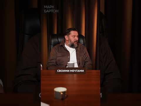 Как мыслят МУЖЧИНЫ?! #мечты #мужчина #психология