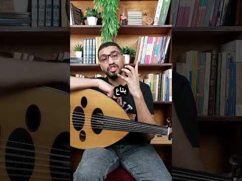 هل صغر الإصبع أو حجم اليد يعتبر مشكلة في العزف على آلة العود عود تعليم عود موسيقى عزف عود