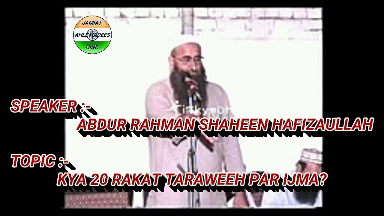 Kya 20 Rakat Taraweeh Par ijma Hai? Deobandi Molvi Se Behes/Shaikh Abdur Rahman Shaheen Hafizahullah