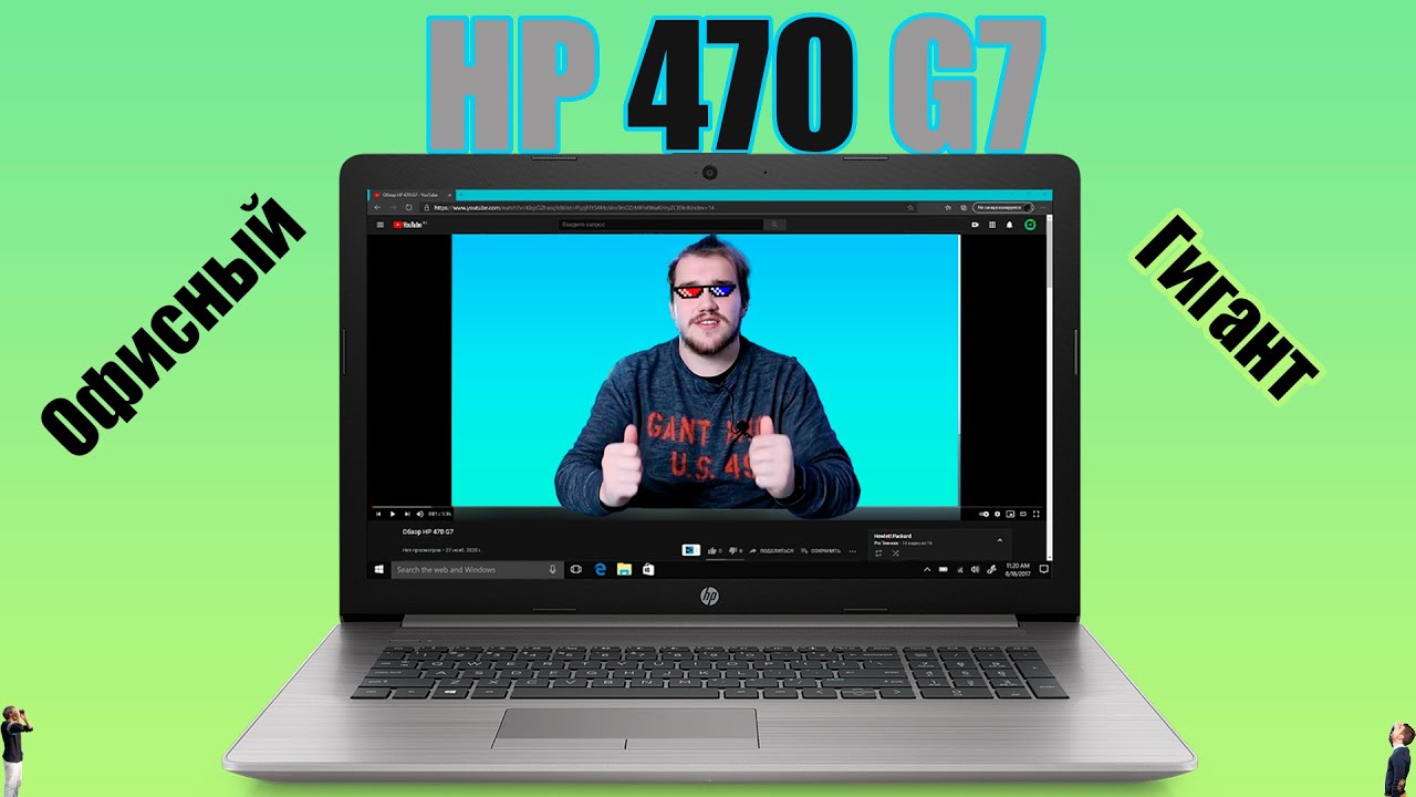 Ноутбук Hp 470 G7 Купить