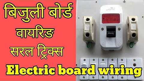 House wiring/DP switch, 2 kit kat Fuse, 5 switch, 1 socket /main switch board wiring