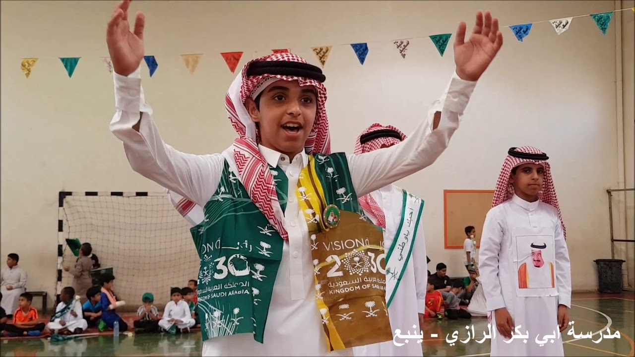 اوبريت #فرحة_وطن مدرسة ابي بكر الرازي #ينبع 1440