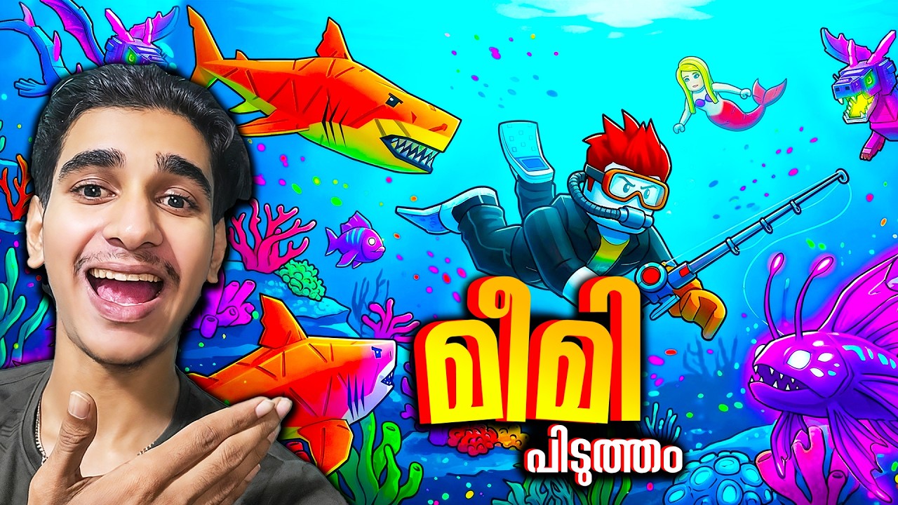 I Found A Mythical TERRIFING CREATURE In Deep SEA..!🤯😱 Roblox Malayalam Gameplay