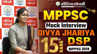 MPPSC Topper 2019 | Divya Jhariya DSP (Rank-15) I MPPSC Mock Interview I Kautilya Academy