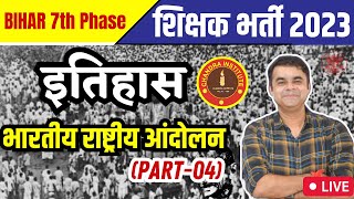 Bihar 7th Phase 2023 | History | भारतीय राष्ट्रीय आंदोलन 1885 -1947 Indian National Movement (Part-4