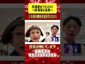 新喜劇まつり2025～終演後の座長～　#山田花子 #吉本新喜劇 #shorts