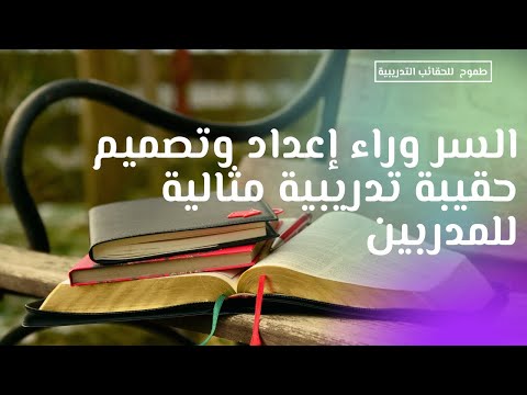 فيديو: 3 طرق لاكتشاف حقيبة المدرب المزيفة