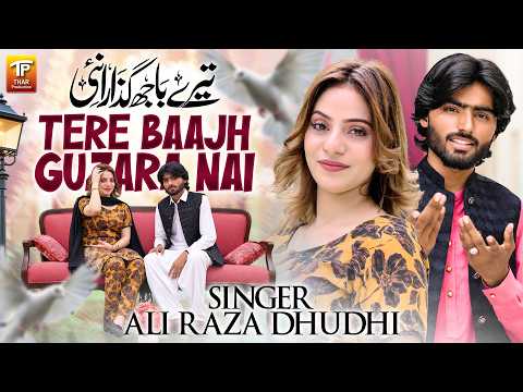 Tere Baajh Guzara Nai | Ali Raza Dhudhi | Saraiki Song | Thar Production