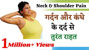 गर्दन और कंधे के दर्द से तुरंत राहत Yoga For Neck & Shoulder pain  #neckpain @yogawithshaheeda