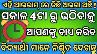 Odia || How to Use Alarmy App to Wake Up Early in Morning in Odia || Alarmy App Uses in Odia screenshot 1