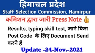 HPSSC Hamirpur New Notification as on 24 Nov. 2021|  Press note & Result .