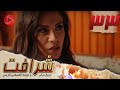 Sherafat Episode 33 سریال شرافت قسمت 33 دوبله فارسی 