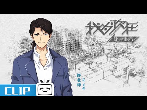 郎老师、楚天歌父亲CV公开 夏磊《我为歌狂之旋律重启》人物CV公开