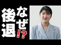 【首相に何が？】女性天皇を否定した理由 大きな裏切りに国民絶句！