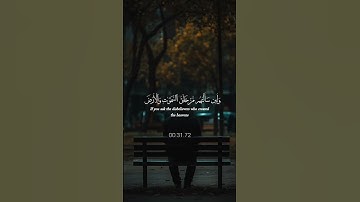 الذين صبروا وعلى ربهم يتوكلون القارئ عبدالرحمن مسعد 🍂🎧 تلاوة خاشعة القرآن الكريم