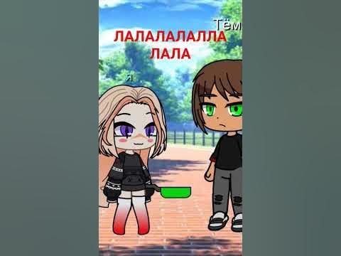 ЛАЛАЛАЛА - YouTube