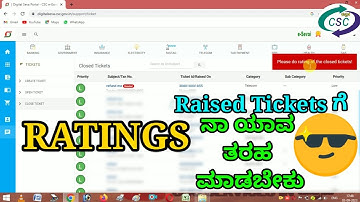 How To Do Ratings For Raised Tickets In CSC login in Kannada|| ticket raise In Kannada  CSC Login