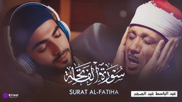 سورة الفاتحة كما لم تسمعها من قبل - تلاوة مؤثرة للشيخ عبدالباسط عبدالصمد
