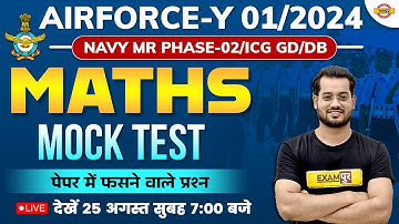 AIRFORCE Y 01/2024 | NAVY MR ( PHASE 2 ) ICG GD/DB | MATHS CLASS | MOCK TEST | BY VIVEK RAI SIR