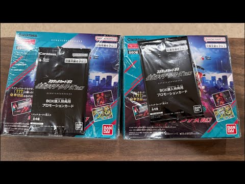 LIVE: Bandai Scratch Carddass Kamen Rider Series Vol. 1 Unboxing